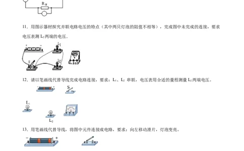 专题23电磁作图2022-2023中考二轮培优训练（原卷版）_8、物理总复习_8.中考物理总复习_2023年中考复习资料_二轮复习_备战2023学年中考二轮培优训练