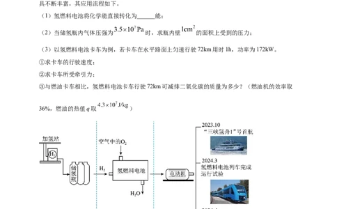 模块四应用专题52力热综合计算（解析版）_8、物理总复习_2025年中考复习资料_（2025中考全国通用）2024年中考物理真题分类汇编_模块四应用专题52力热综合计算（原卷版+解析版