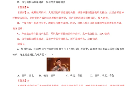 第二章声现象（单元测试）-解析版_初物_八年级上下册+九年级全一册物理_八年级物理上册_老课标资料_同步练习