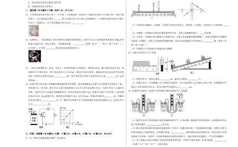 物理（湖南卷）（考试版A3）（人教版）_8、物理总复习_2024中考模拟题物理_二模_物理（湖南卷）-：2024年中考第二次模拟考试