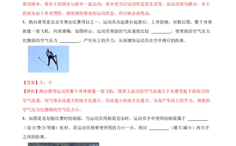 期末模拟考试卷（二）人教版初中物理八年级下学期期末复习专题（解析版）_初物_八年级上下册+九年级全一册物理_八年级物理下册_老课标资料_期末试卷