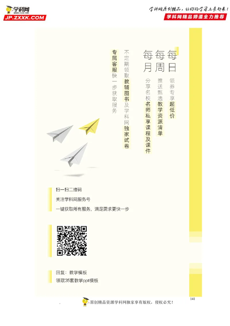 专题07机械运动运动和力（解析版）_8、物理总复习_8.中考物理总复习_2022年中考复习资料_三年（2019-2021）中考真题物理分项汇编（全国通用）