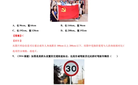 专题1机械运动真题强化训练（解析版）_8、物理总复习_8.中考物理总复习_2022年中考复习资料_2022年中考物理一轮复习金讲练267905642