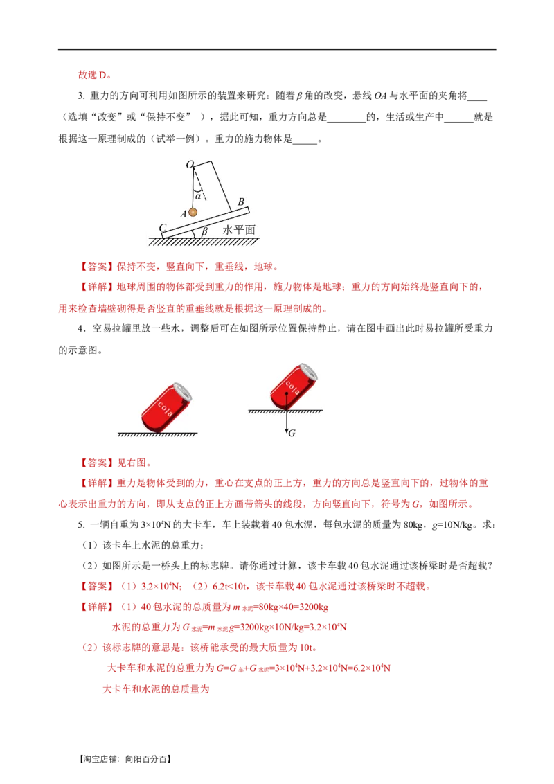 专题07力（知识梳理+典例+练习）-2024物理中考一轮复习精品资料（教师版）_8、物理总复习_2024年中考复习资料_一轮复习_更新2024年中考物理一轮复习精品资料_配套练习