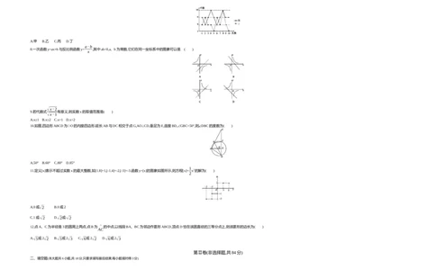 2017山东潍坊数学试卷+答案+解析(word整理版)_山东历年中考真题_山东省历年中考真题2013~2024_初中数学历年真题（2013-2024）