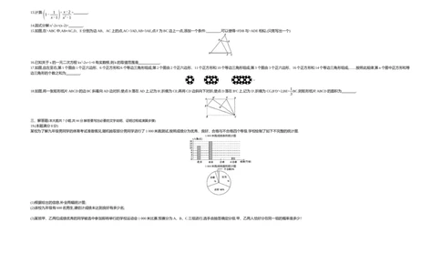 2017山东潍坊数学试卷+答案+解析(word整理版)_山东历年中考真题_山东省历年中考真题2013~2024_初中数学历年真题（2013-2024）