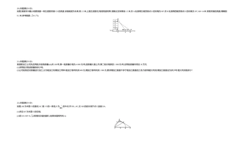 2017山东潍坊数学试卷+答案+解析(word整理版)_山东历年中考真题_山东省历年中考真题2013~2024_初中数学历年真题（2013-2024）