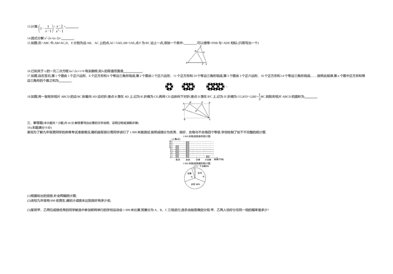 2017山东潍坊数学试卷+答案+解析(word整理版)_山东历年中考真题_山东省历年中考真题2013~2024_初中数学历年真题（2013-2024）