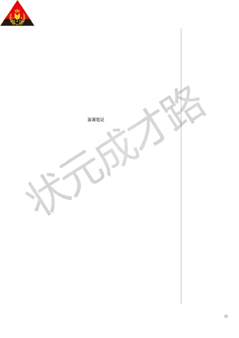 第1节长度和时间的测量_初物_八年级上下册+九年级全一册物理_八年级物理上册_全套教学资源_课件教案3_教案_第一章机械运动