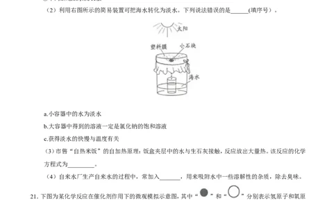 2017山东临沂化学试卷+答案(word整理版)_山东历年中考真题_山东省历年中考真题2013~2024_初中化学历年真题（2013-2024）
