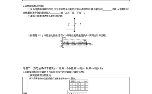 2016山东青岛物理试卷+答案+解析(word整理版)_山东历年中考真题_山东省历年中考真题2013~2024_初中物理历年真题（2013-2024）