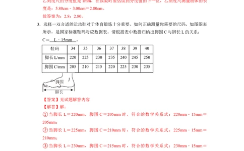 专题01《长度与时间的测量和运动描述》压轴培优题型训练九大题型（教师版）_初物_八年级上下册+九年级全一册物理_八年级物理上册_压轴题训练
