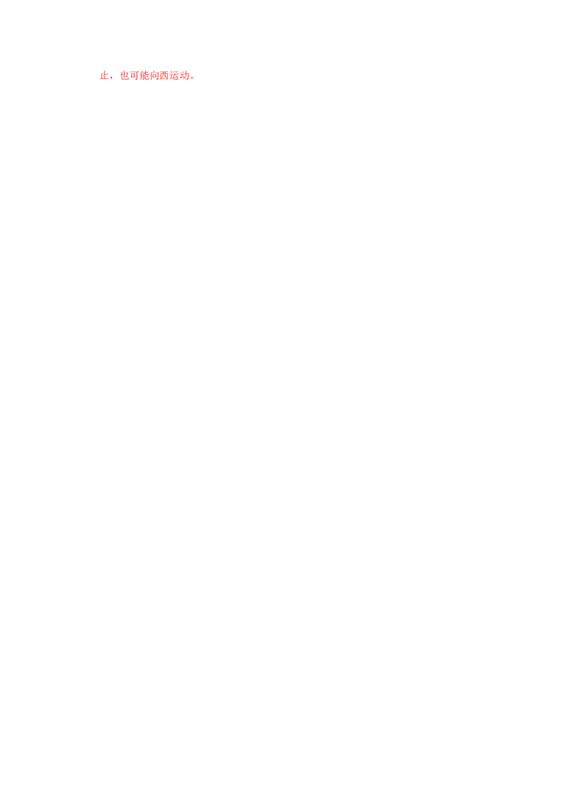 专题01《长度与时间的测量和运动描述》压轴培优题型训练九大题型（教师版）_初物_八年级上下册+九年级全一册物理_八年级物理上册_压轴题训练