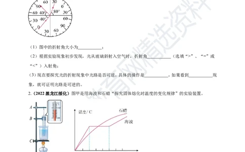 专题23新课标规定以外常考的12个重点实验（原卷版）_8、物理总复习_8.中考物理总复习_2023年中考复习资料_专项复习_2023年用小微专题精准练助力中考物理四点问题大突破