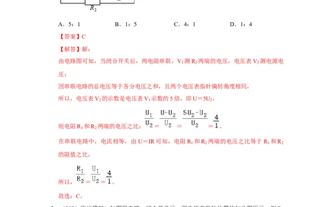 专题22电学比例与图像问题（教师版）备考2025年中考物理重难点讲解与训练_初物_2025中考物理重难点归纳专题训练易错训练题压轴特训复习word素材