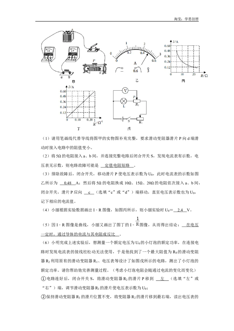 专题22电学比例与图像问题（教师版）备考2025年中考物理重难点讲解与训练_初物_2025中考物理重难点归纳专题训练易错训练题压轴特训复习word素材