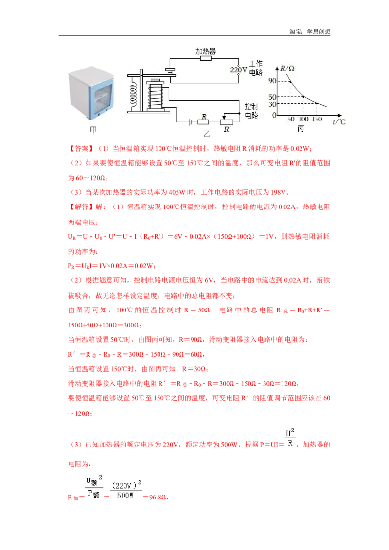 专题22电学比例与图像问题（教师版）备考2025年中考物理重难点讲解与训练_初物_2025中考物理重难点归纳专题训练易错训练题压轴特训复习word素材