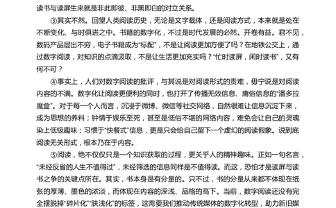 2016山东日照语文试卷+答案+解析(word整理版)_山东历年中考真题_山东省历年中考真题2013~2024_初中语文历年真题（2013-2024）