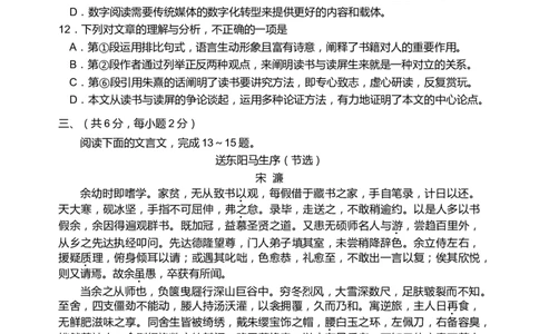 2016山东日照语文试卷+答案+解析(word整理版)_山东历年中考真题_山东省历年中考真题2013~2024_初中语文历年真题（2013-2024）