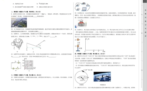 物理（贵州省卷）（考试版）A3_8、物理总复习_2024中考模拟题物理_押题预测_2024年中考押题预测卷（贵州卷）-物理（含考试版、全解全析、参考答案、答题卡）