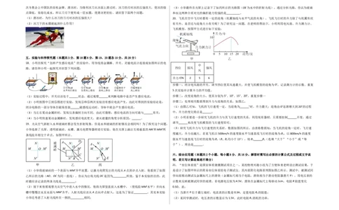 物理（贵州省卷）（考试版）A3_8、物理总复习_2024中考模拟题物理_押题预测_2024年中考押题预测卷（贵州卷）-物理（含考试版、全解全析、参考答案、答题卡）