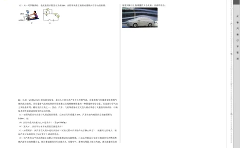 物理（贵州省卷）（考试版）A3_8、物理总复习_2024中考模拟题物理_押题预测_2024年中考押题预测卷（贵州卷）-物理（含考试版、全解全析、参考答案、答题卡）