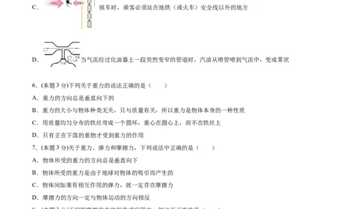 期中考试模拟检测（二）八年级物理下学期期中考试复习专训（人教版）_初物_八年级上下册+九年级全一册物理_八年级物理下册_老课标资料_期中试卷