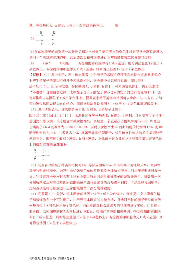 专题10细胞的增殖（解析版）_通用版（老高考）复习资料_2024年复习资料_完备战2024年高考生物一轮复习抢分特训（全国通用）_教师版（含答案解析）