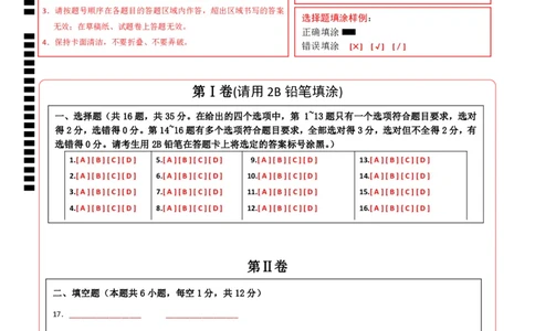 物理（广西卷）（答题卡）_8、物理总复习_2024中考模拟题物理_一模_物理（广西卷）-学易金卷2024年中考第一次模拟考试