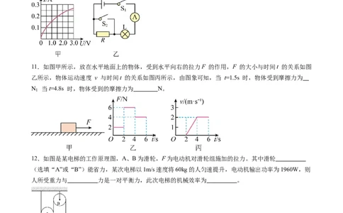物理（贵州卷）（考试版A4）_8、物理总复习_2024中考模拟题物理_一模_物理（贵州卷）-2024年中考第一次模拟考试_物理（贵州卷）-2024年中考第一次模拟考试