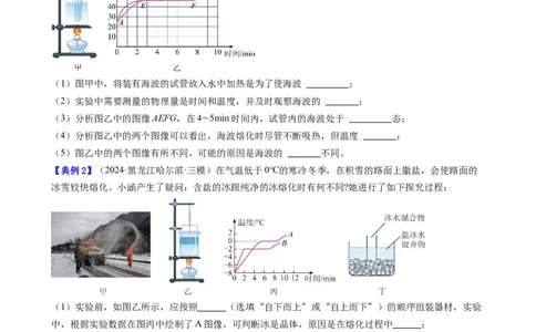 单元专项提升01实验专项能力提升（学生版）_初物_八年级上下册+九年级全一册物理_八年级物理上册_讲义