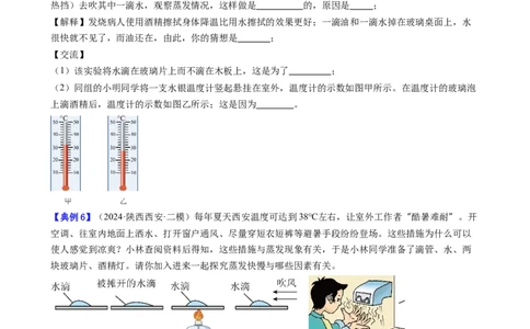 单元专项提升01实验专项能力提升（学生版）_初物_八年级上下册+九年级全一册物理_八年级物理上册_讲义
