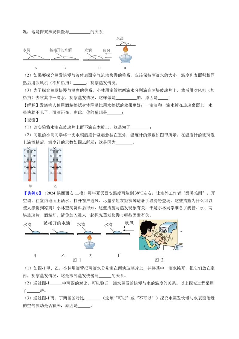 单元专项提升01实验专项能力提升（学生版）_初物_八年级上下册+九年级全一册物理_八年级物理上册_讲义