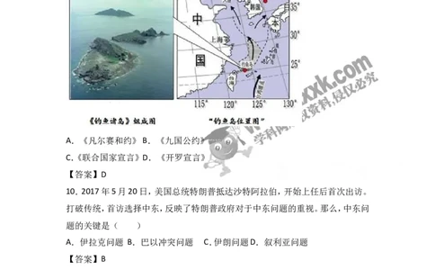 2017山东枣庄历史试卷+答案(word整理版)_山东历年中考真题_山东省历年中考真题2013~2024_初中历史历年真题（2013-2024）