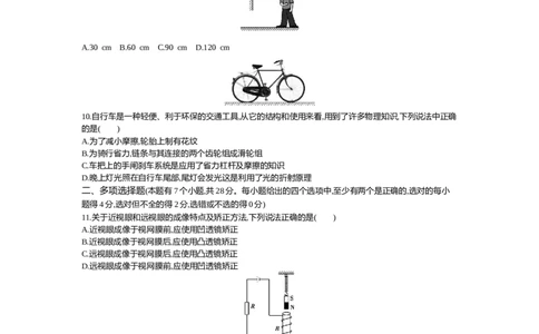 2016山东潍坊物理试卷+答案+解析(word整理版)_山东历年中考真题_山东省历年中考真题2013~2024_初中物理历年真题（2013-2024）