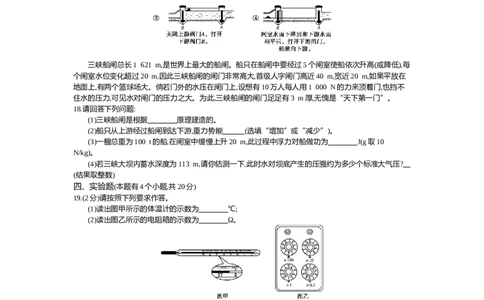 2016山东潍坊物理试卷+答案+解析(word整理版)_山东历年中考真题_山东省历年中考真题2013~2024_初中物理历年真题（2013-2024）