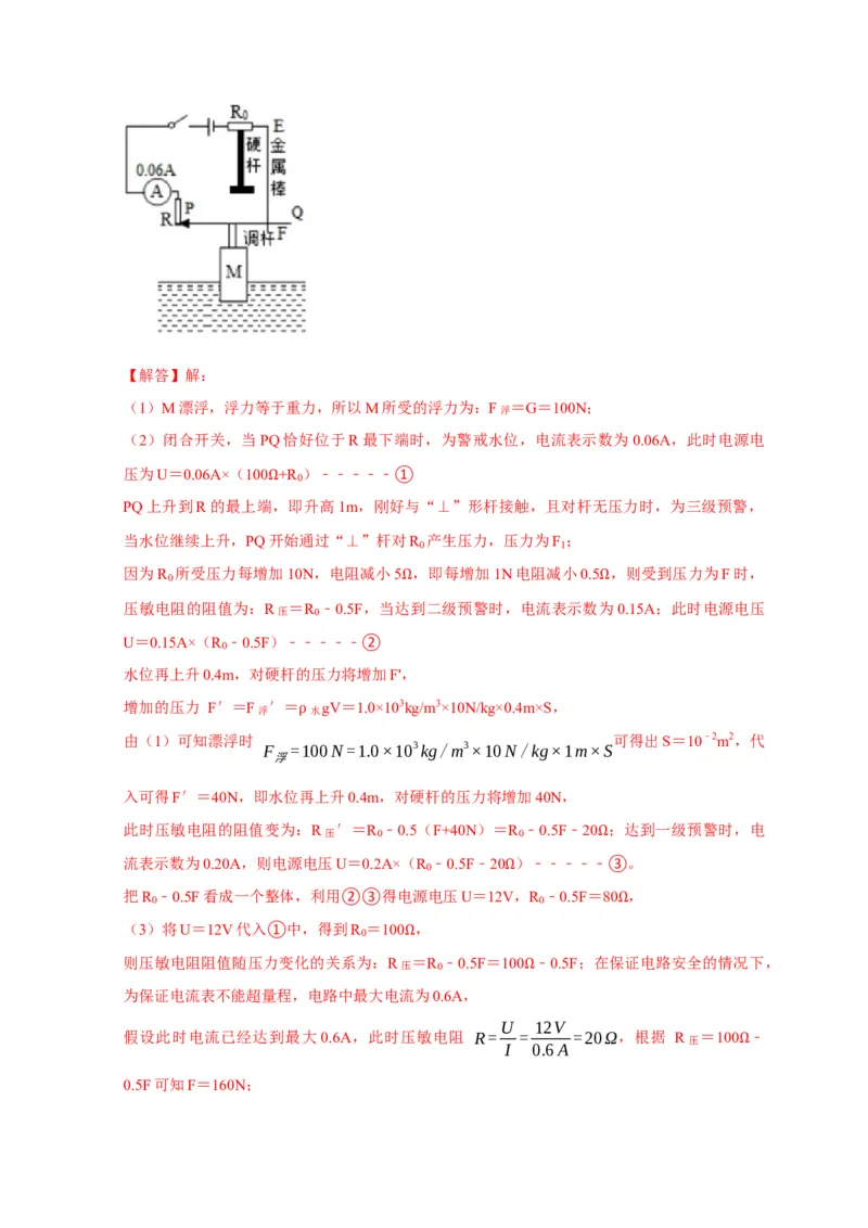 专题07欧姆定律计算问题（解析版）_8、物理总复习_2024年中考复习资料_二轮复习_（讲义+练习）2024年中考物理二轮题型专项复习