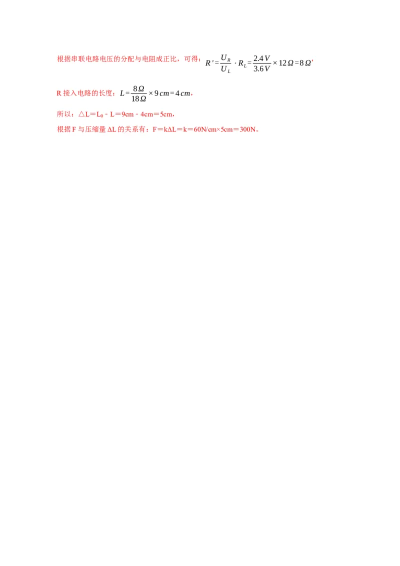 专题07欧姆定律计算问题（解析版）_8、物理总复习_2024年中考复习资料_二轮复习_（讲义+练习）2024年中考物理二轮题型专项复习