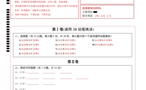 物理（陕西卷）（答题卡）_8、物理总复习_2024中考模拟题物理_三模（37套）_物理（陕西卷）
