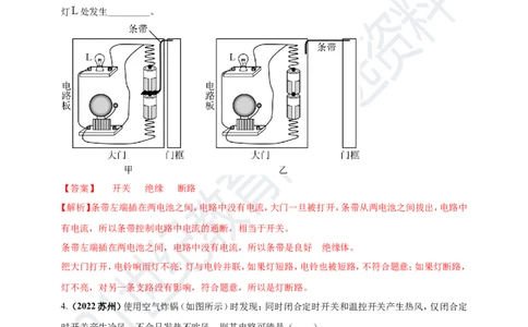 专题42电路图情景问题（解析版）_8、物理总复习_8.中考物理总复习_2023年中考复习资料_专项复习_2023年用小微专题精准练助力中考物理四点问题大突破