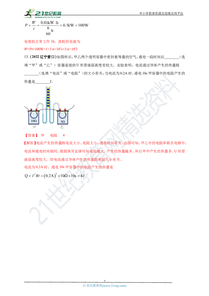 专题42电路图情景问题（解析版）_8、物理总复习_8.中考物理总复习_2023年中考复习资料_专项复习_2023年用小微专题精准练助力中考物理四点问题大突破