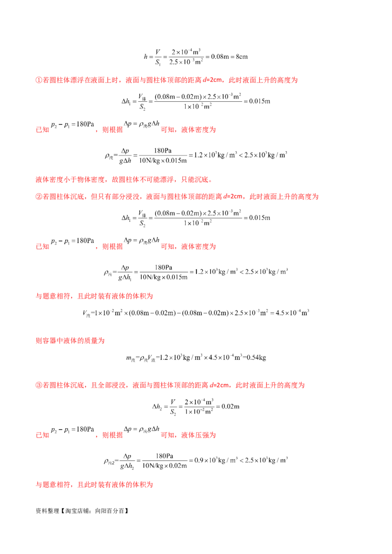 专题10浮力-（2020-2022）三年中考物理试题分项汇编（全国通用）（解析版）_8、物理总复习_8.中考物理总复习_2023年中考复习资料_专项复习_解析版