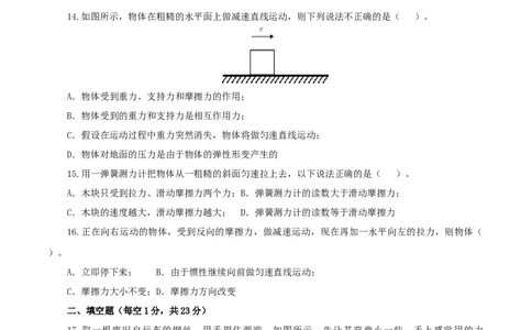 专题09力与三种性质的力（测试）（原卷版）-2022年中考一轮复习讲练测_8、物理总复习_8.中考物理总复习_2022年中考复习资料_2022年中考物理一轮复习讲练测264201163