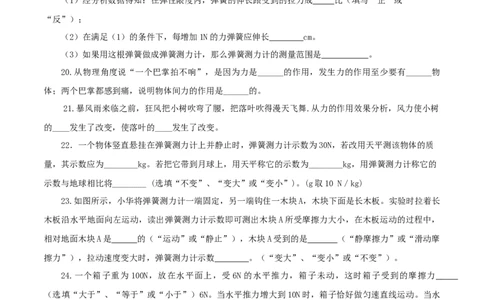 专题09力与三种性质的力（测试）（原卷版）-2022年中考一轮复习讲练测_8、物理总复习_8.中考物理总复习_2022年中考复习资料_2022年中考物理一轮复习讲练测264201163