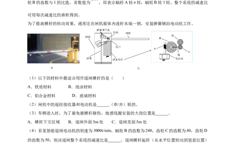 模块四应用专题45科普类阅读理解（解析版）_8、物理总复习_2025年中考复习资料_（2025中考全国通用）2024年中考物理真题分类汇编_模块四应用专题45科普类阅读理解（原卷版+解析版