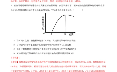 黄金卷02（解析版）-赢在高考&middot;黄金8卷备战2024年高考生物模拟卷（湖北专用）_2024年新高考资料_4.2024高考模拟预测试卷