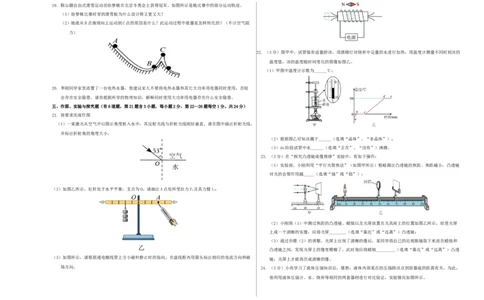 物理（吉林卷）（考试版A3）_8、物理总复习_2024中考模拟题物理_三模（37套）_物理（吉林卷）