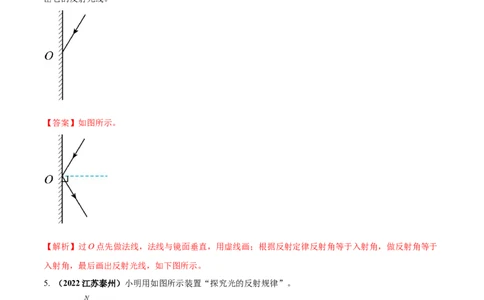 专题11光现象单元对点难题训练（解析版）_8、物理总复习_8.中考物理总复习_2023年中考复习资料_一轮复习_讲义+练习2023届中考物理一轮单元复习讲练考（全国通用）