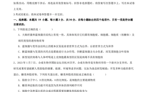 黄金卷04（考试版）-赢在高考&middot;黄金8卷备战2024年高考生物模拟卷（湖北专用）_2024年新高考资料_4.2024高考模拟预测试卷