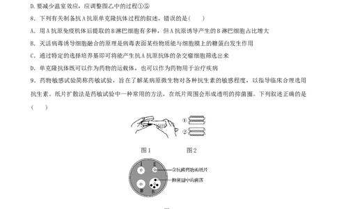 黄金卷05（考试版）-赢在高考&middot;黄金8卷备战2024年高考生物模拟卷（福建专用）_2024年新高考资料_4.2024高考模拟预测试卷